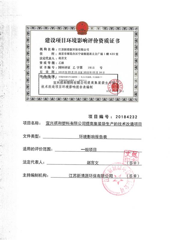 绿巨人网站環評資質(1)