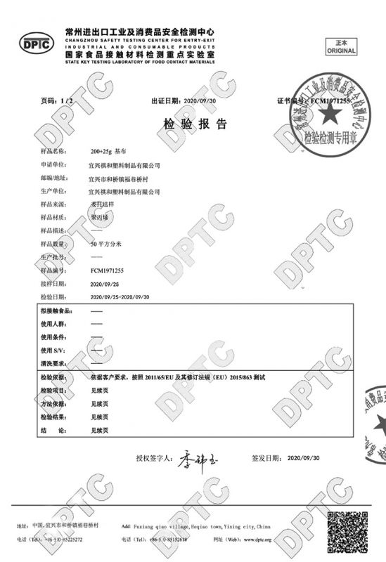绿巨人网站ROHS (3)
