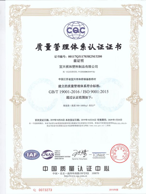 绿巨人网站質量（liàng）管理體（tǐ）係證書